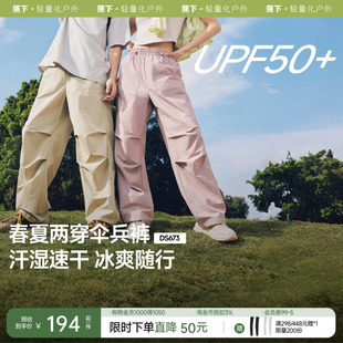 透气伞兵裤 蕉下情侣同款 女夏薄款 降落伞裤 户外 休闲速干休闲裤