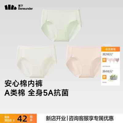 蕉下官方正品纯棉内裤