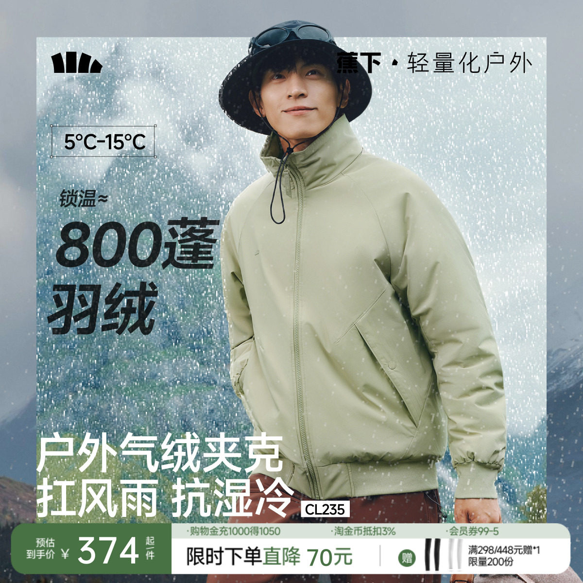 蕉下飞行员夹克男款立领气绒服棉袄防风防寒棉衣耐磨保暖外套棉服