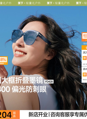 蕉下折叠墨镜女款适合方圆脸开车防紫外线强光偏光防晒太阳眼镜