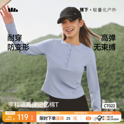 蕉下修身亨利领长袖T恤女款宽松休闲内搭透气打底衫显瘦百搭上衣