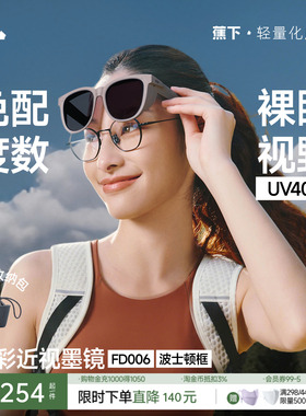 蕉下套镜可适配近视眼镜男女同款高清防晒遮阳开车户外可折叠墨镜