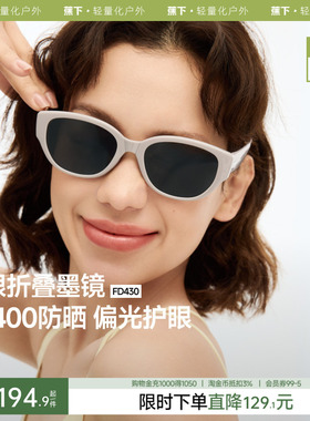 蕉下椭圆小框猫眼墨镜女款复古高级感防紫外线时尚折叠太阳镜