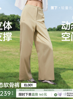 蕉下女士立体高弹防泼水长裤EL001防晒直筒通勤徒步宽松阔腿裤