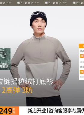 蕉下男士半拉链防风长袖T恤WP94024秋季保暖打底衫排汗透气上衣