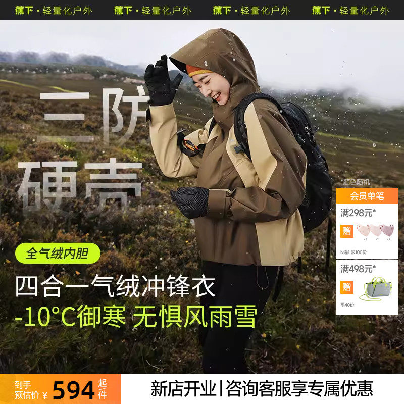 ��Ů-�ɲ�ñ/��ů�ڵ�����¶��-�޺��� S ����Ů���޳����Ů����һ�̿���ˮ���籣ů���׽��ص�ɽ�·� 599Ԫ