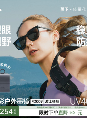 蕉下墨镜男女同款折叠开车防紫外线防晒超轻超清晰户外太阳眼镜