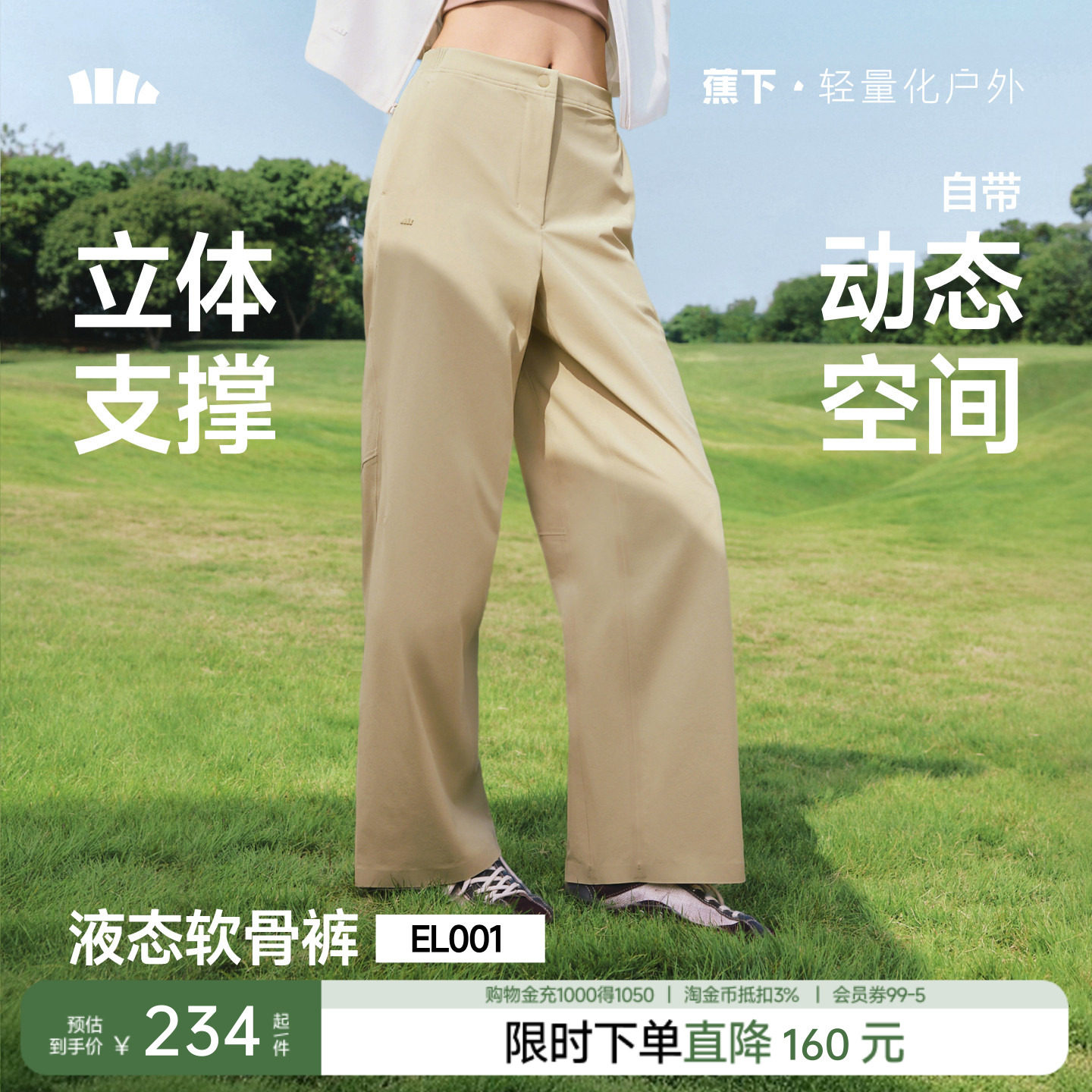 蕉下女士立体高弹防泼水长裤EL001防晒直筒通勤徒步宽松阔腿裤图片