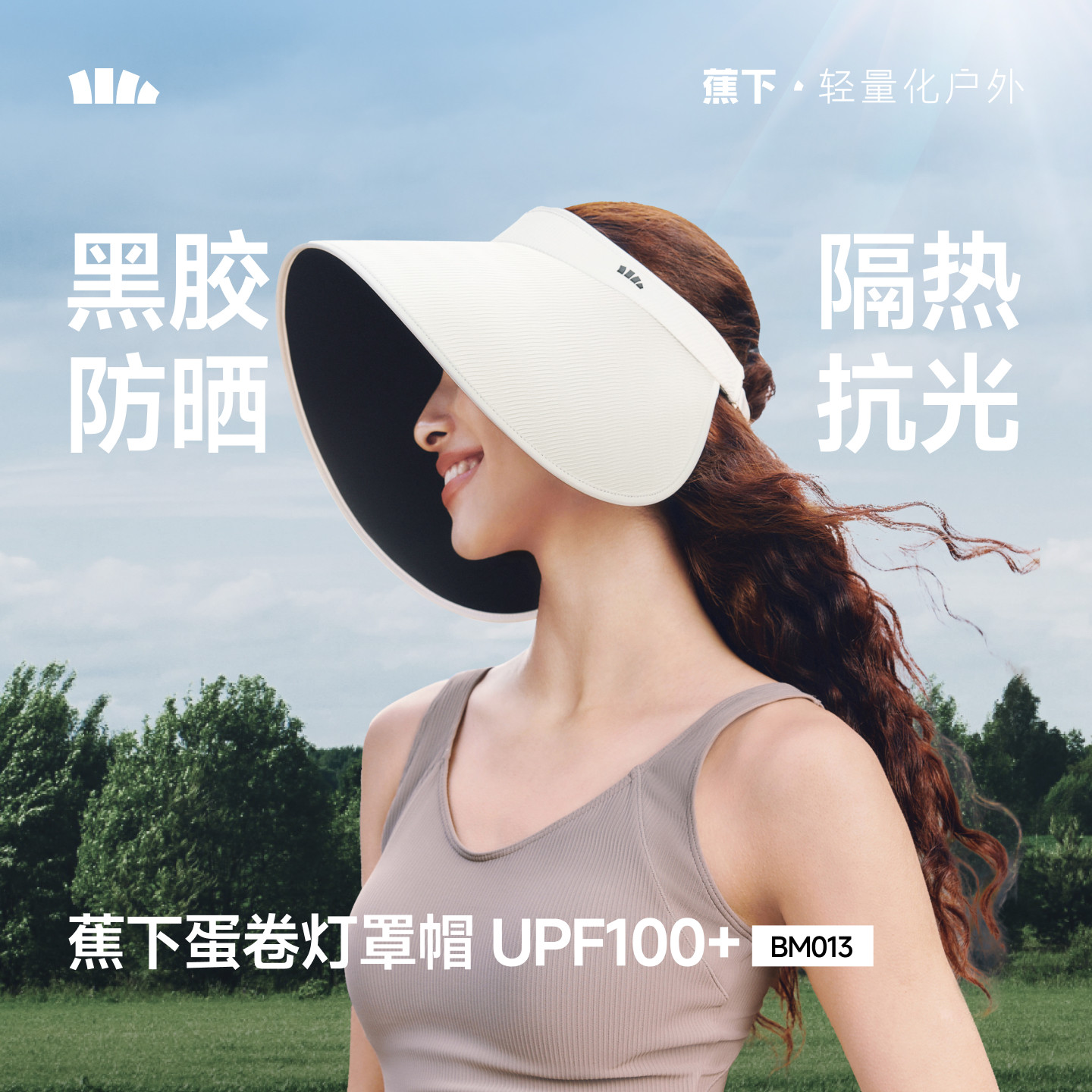 蕉下防晒帽空顶女环绕一体全脸大檐全遮光遮阳帽蛋卷防晒帽子,服饰配件/皮带/帽子/围巾,防晒帽,淘宝优惠券,粉丝福利购,淘宝优惠卷