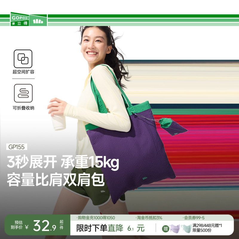 蕉下轻便折叠口袋单肩包GP155通勤帆布包超轻小上班旅行手提包
