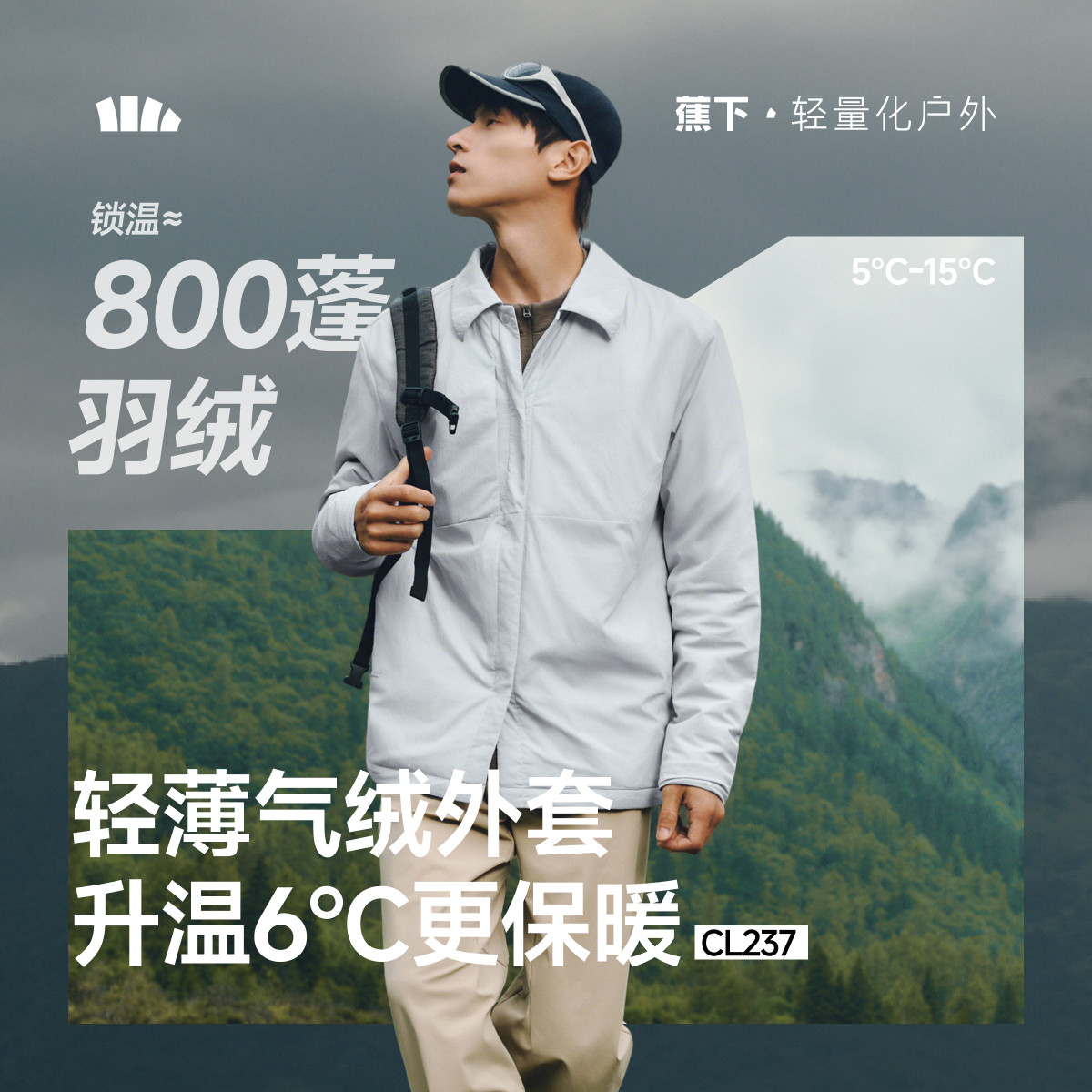 蕉下气绒衬衫棉服男款轻薄耐脏保暖春秋防寒棉衣防风夹克翻领外套