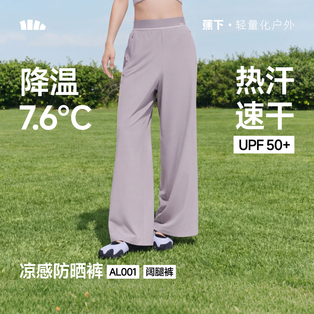 蕉下轻塑阔腿裤女2026新款春高弹裸感健身裤窄版直筒裤垂感休闲裤
