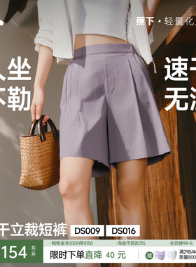 蕉下休闲短裤女夏垂感抗皱通勤休闲裤轻薄速干运动裤宽松白色短裤
