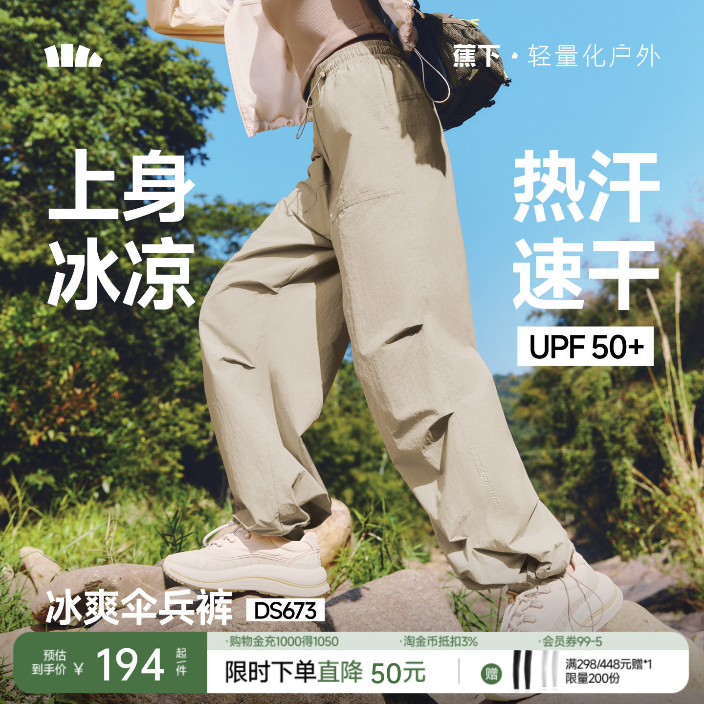 蕉下工装裤女2026新款降落伞裤防晒轻薄速干休闲长裤通勤宽松长裤