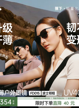 蕉下超薄卡片折叠墨镜男女款防紫外线开车方圆框防晒户外太阳眼镜