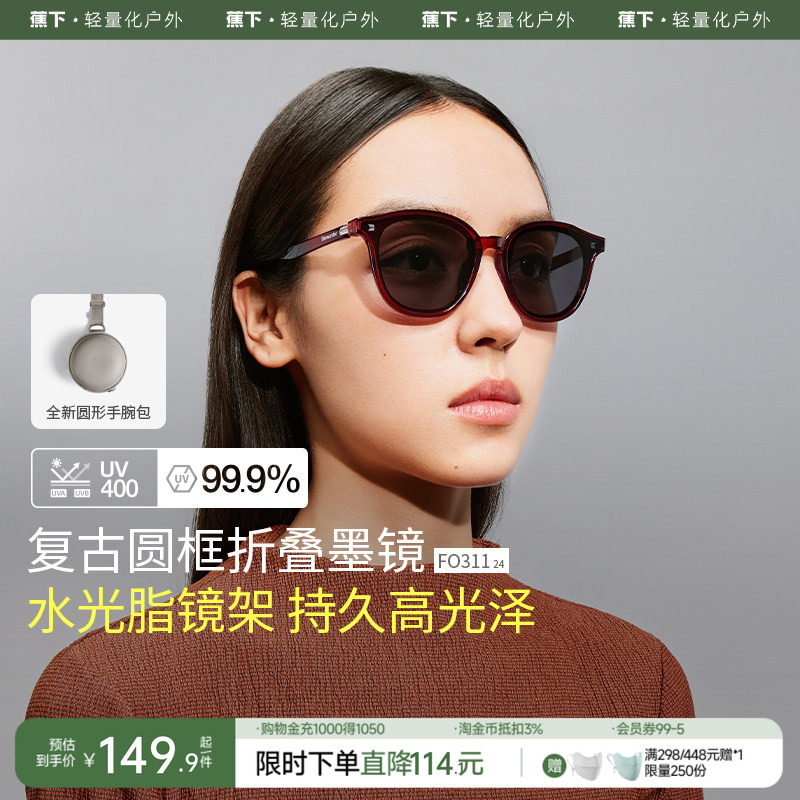 蕉下方圆大框折叠墨镜男女款开车高清防紫外线防晒方圆脸太阳眼镜