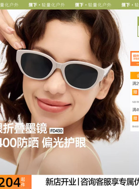 蕉下椭圆小框猫眼墨镜女款复古高级感防紫外线时尚折叠太阳镜