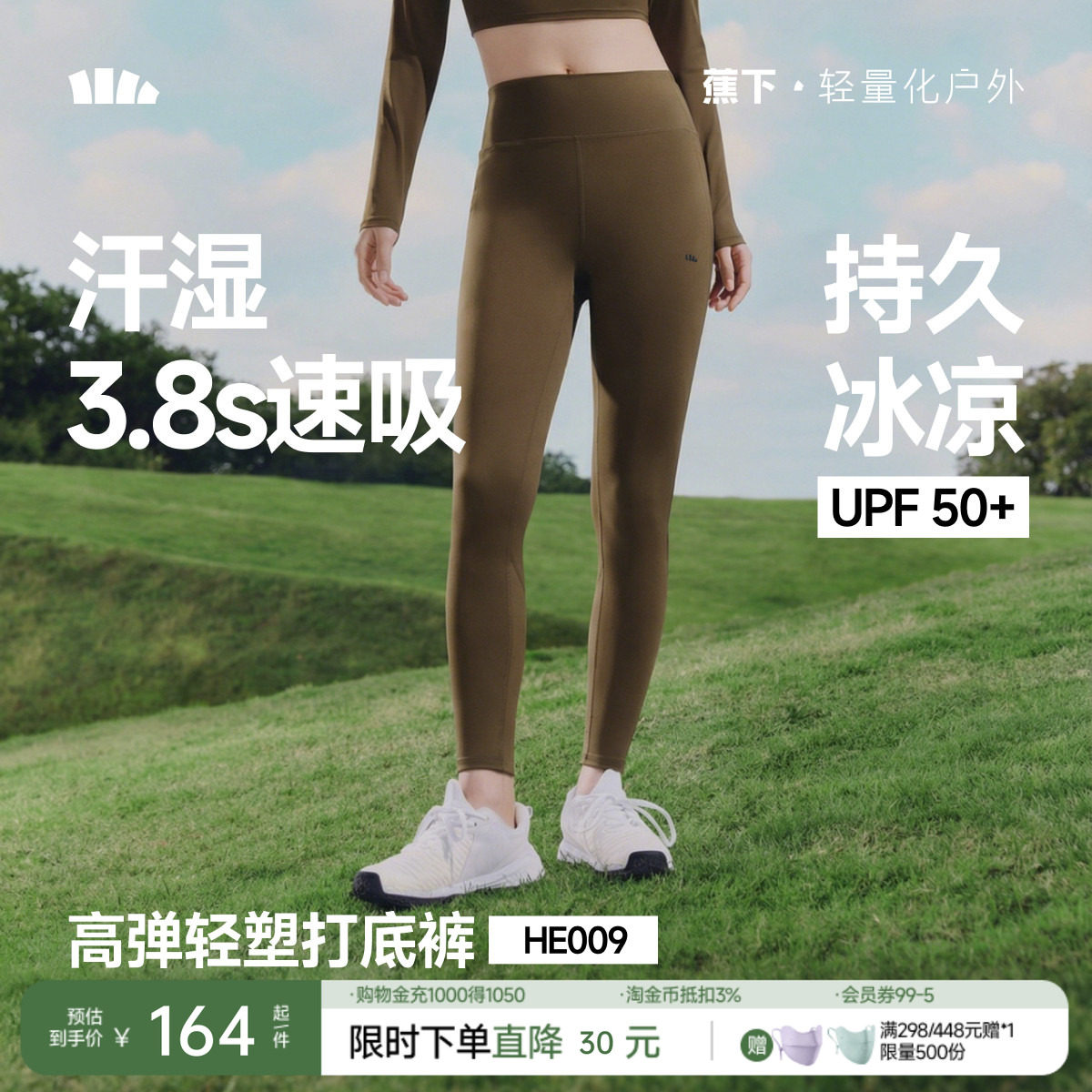 蕉下暴走瑜伽裤女外穿鲨鱼裤高腰打底裤提臀leggings普拉提健