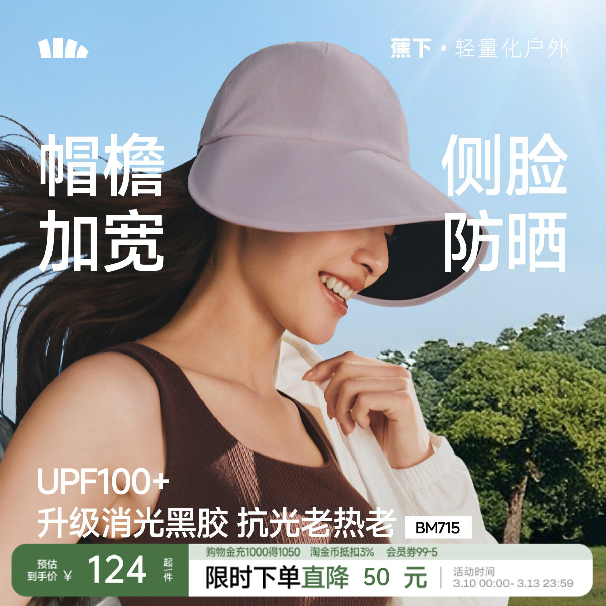 蕉下防晒鸭舌帽四季棒球帽防紫外线户外女士大檐遮太阳渔夫帽子