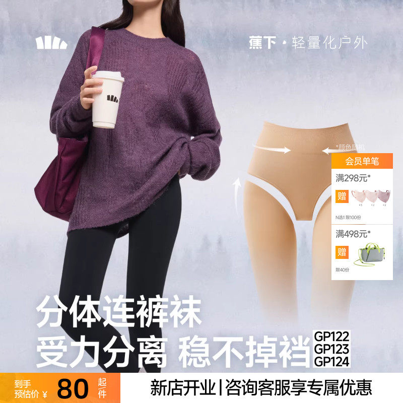 蕉下打底裤女秋冬裤袜修身显瘦弹力收腹紧身裤子压力鲨鱼裤连裤袜,女装/女士精品,打底裤,淘宝优惠券,粉丝福利购,淘宝优惠卷