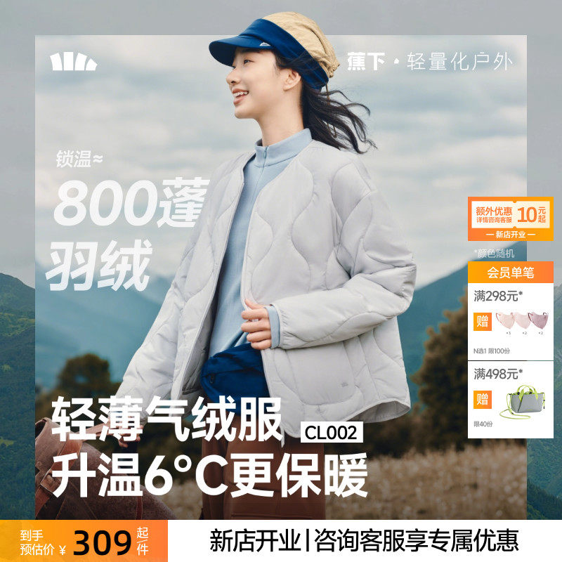 蕉下气绒服外套女轻薄保暖似羽绒棉衣可机洗菱格棉服内胆夹棉外套