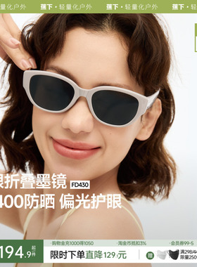 蕉下椭圆小框猫眼墨镜女款复古高级感防紫外线时尚折叠太阳镜