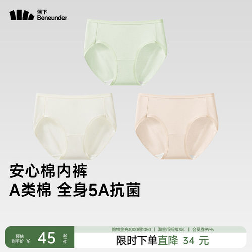 蕉下官方正品纯棉内裤