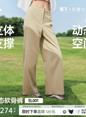 蕉下女士立体高弹防泼水长裤EL001防晒直筒通勤徒步宽松阔腿裤