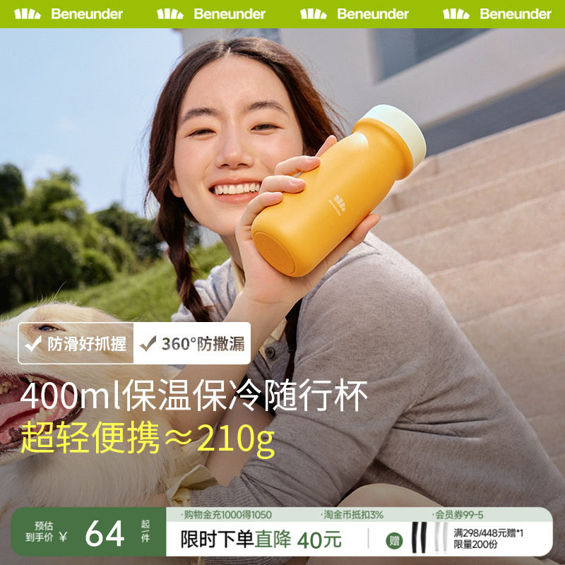 Beneunder保温杯男女款小巧便携咖啡杯杯子水壶随行杯办公室