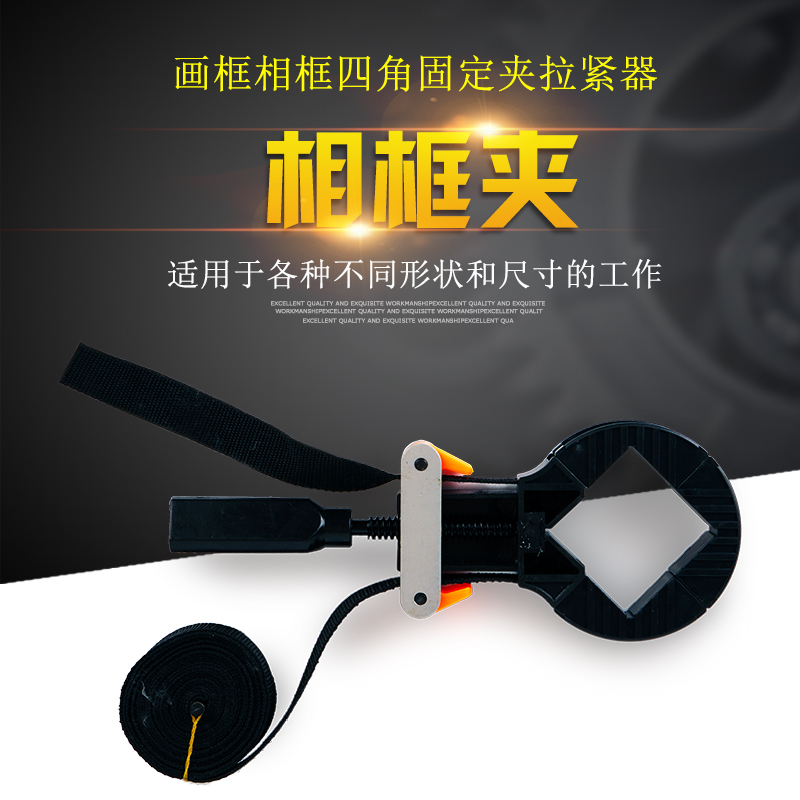 相框画框夹拼门器门框铝材橱柜木工紧固器90度T直角固定夹组角器