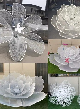 不锈钢镂空花朵i百合玫瑰莲花网状植物花雕塑大型金属艺术装饰摆