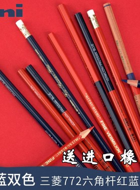 i红蓝木铅笔772红蓝双色双头标记蓝T红可擦防水办公