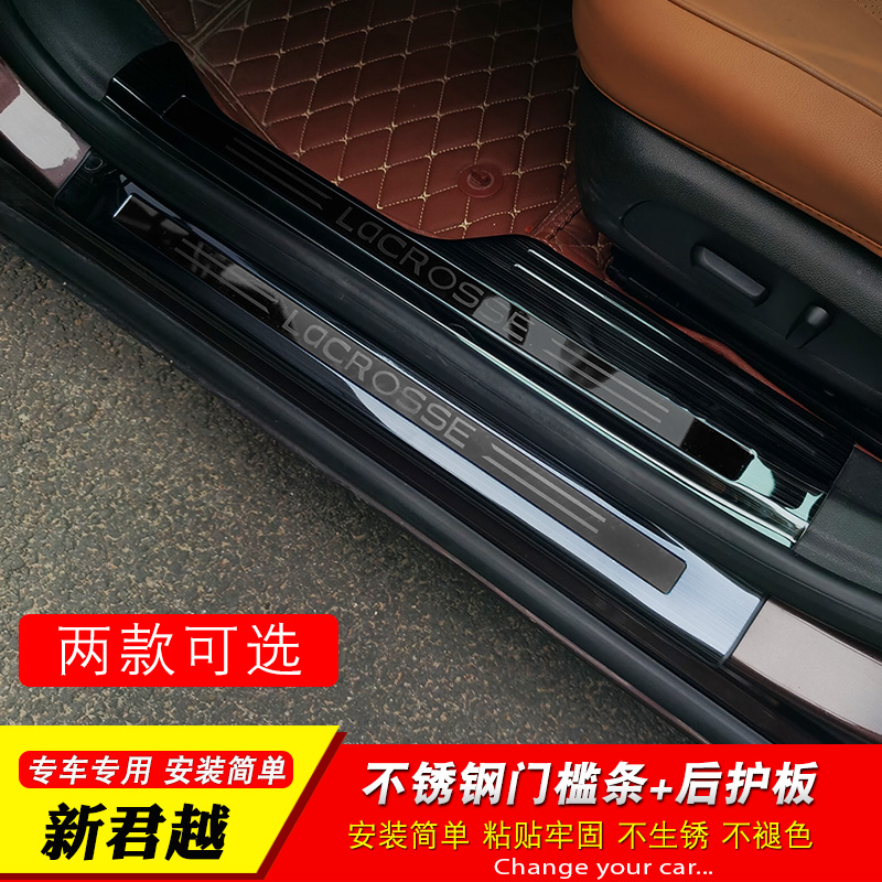 16-21款别克新君越迎宾v踏板门槛条改装后备箱护板车身装饰亮条贴