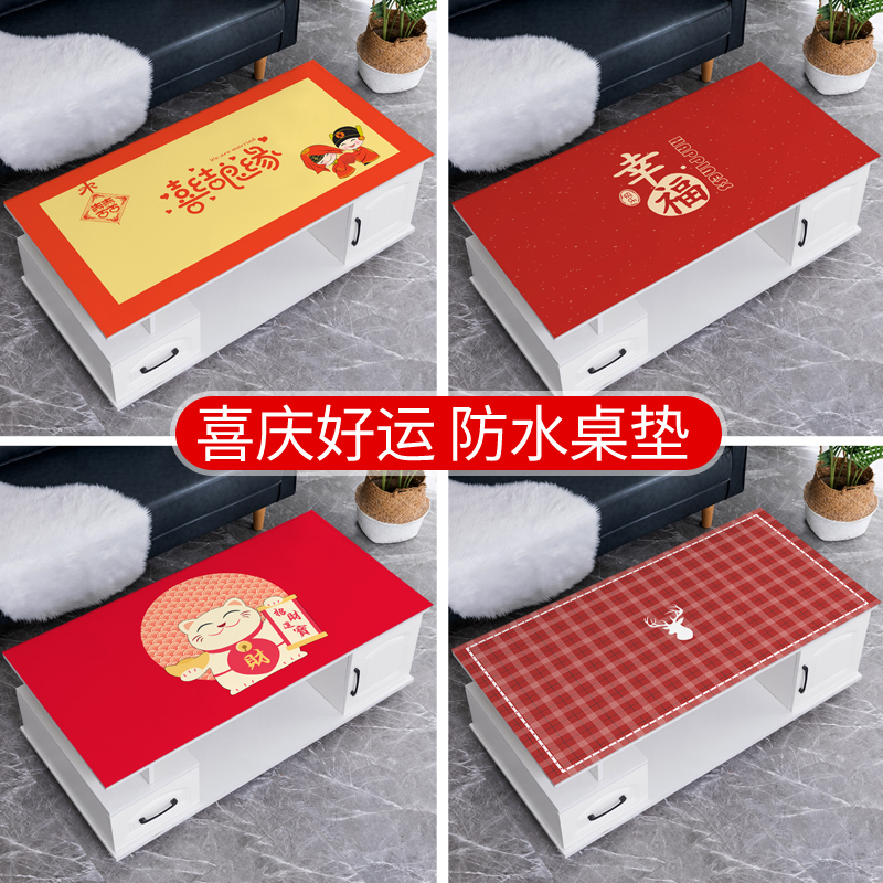 喜庆结婚茶几桌布盖巾防水防油免洗婚房装饰电视柜台布Y圣诞餐桌