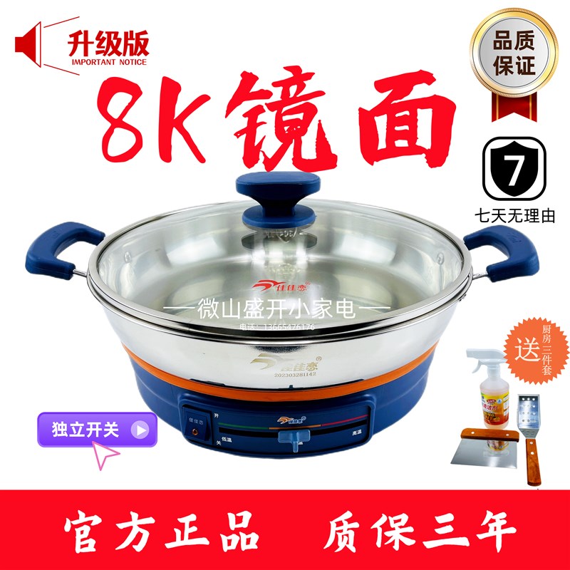 恋23款a新8K镜面电煎锅加深加大电饼铛多功能不锈钢电烙饼锅
