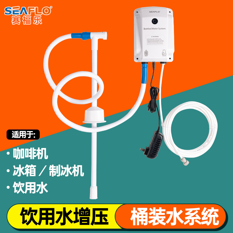 咖啡机泵家用厨下桶装水电动抽水C泵制冰机加水泵自动上水吸水泵