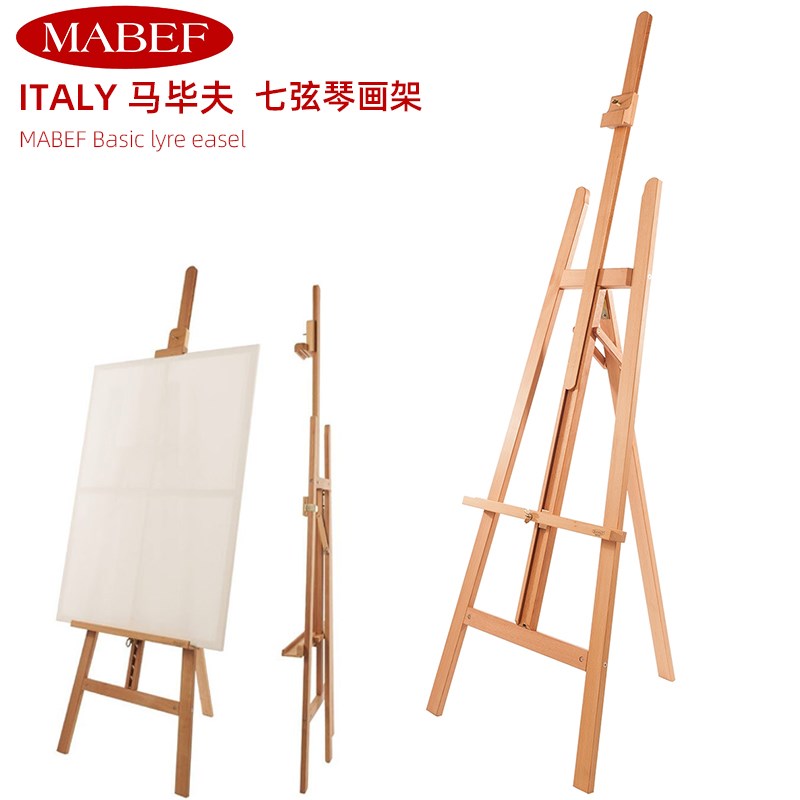 意大利MF马毕夫画架M13七弦B琴三角基础画架素描油画丙烯展示架