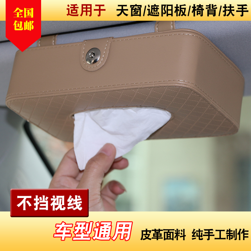 汽车遮阳板纸巾盒车载挂式吸顶式固定简约防滑卫R生车内车用抽纸