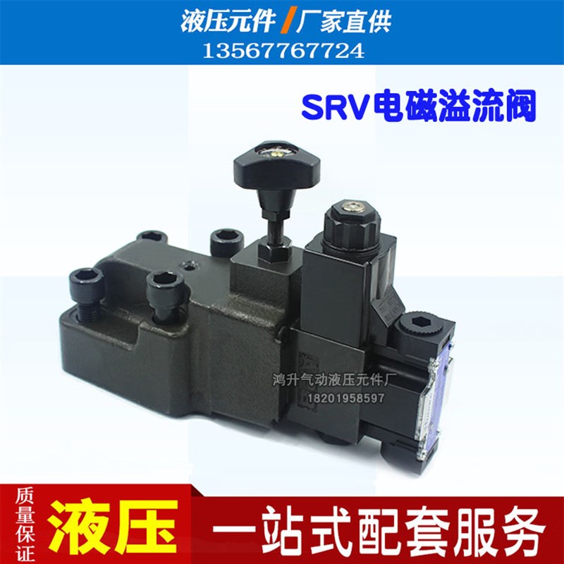 电磁溢流阀/SV-Gi03-1P-2/3-A240/D24-10/20 SV-G03-23-