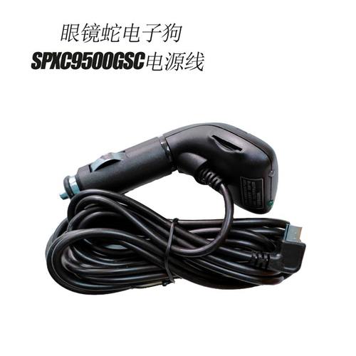 Coa美国眼镜蛇电子狗车载点烟w器电源线12V24V货车大巴带开关spx