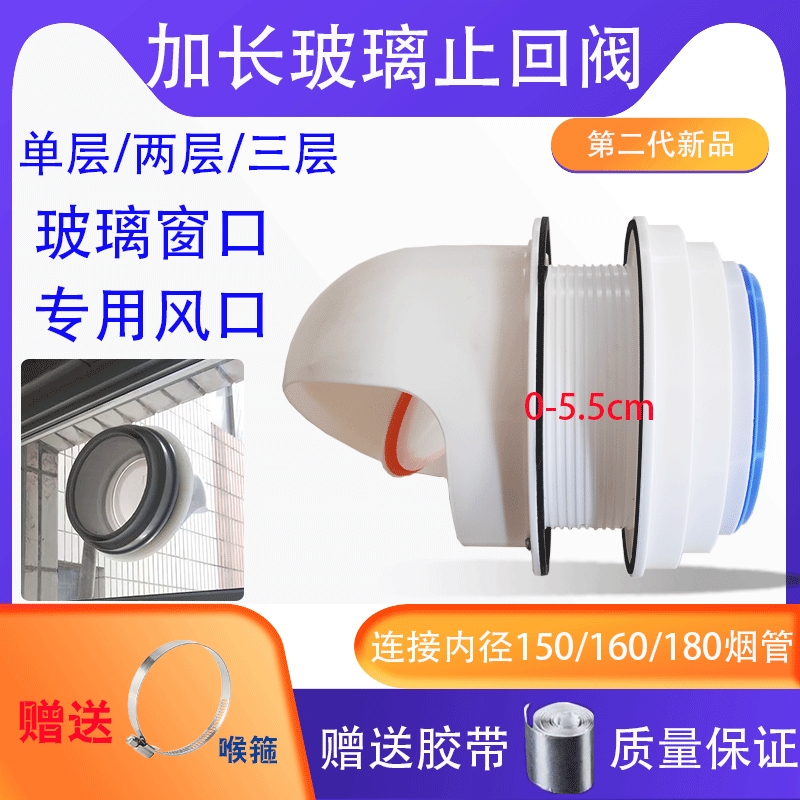 广探加长a款抽油烟机玻璃出风口排风口公共烟道止回阀厨房玻璃阀