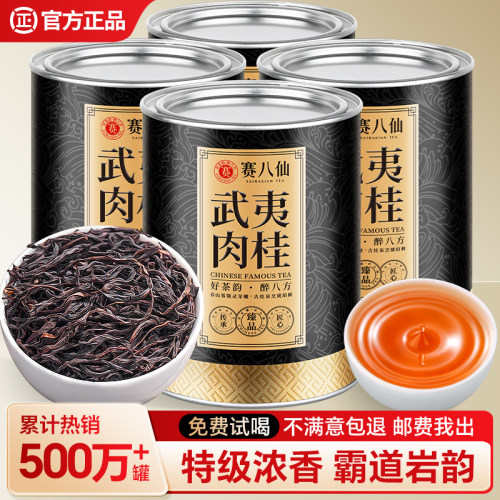 【热销500万+罐】特级肉桂茶罐装