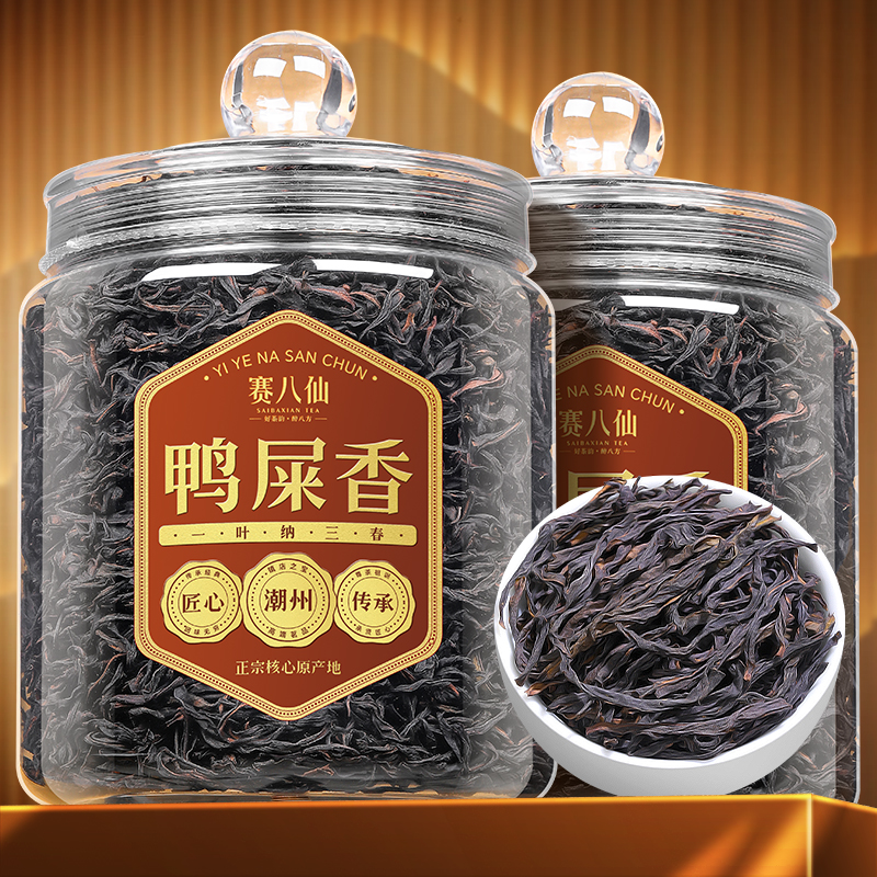 正宗潮州凤凰单丛茶鸭屎香单枞