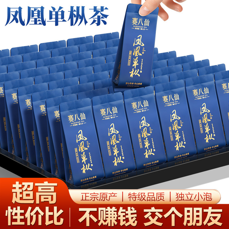凤凰单丛茶特级鸭屎香茶叶自己喝图片