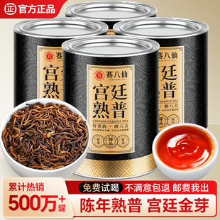 普洱茶熟茶宫廷金芽云南勐海普洱散茶陈年熟普茶叶自己喝罐装500g