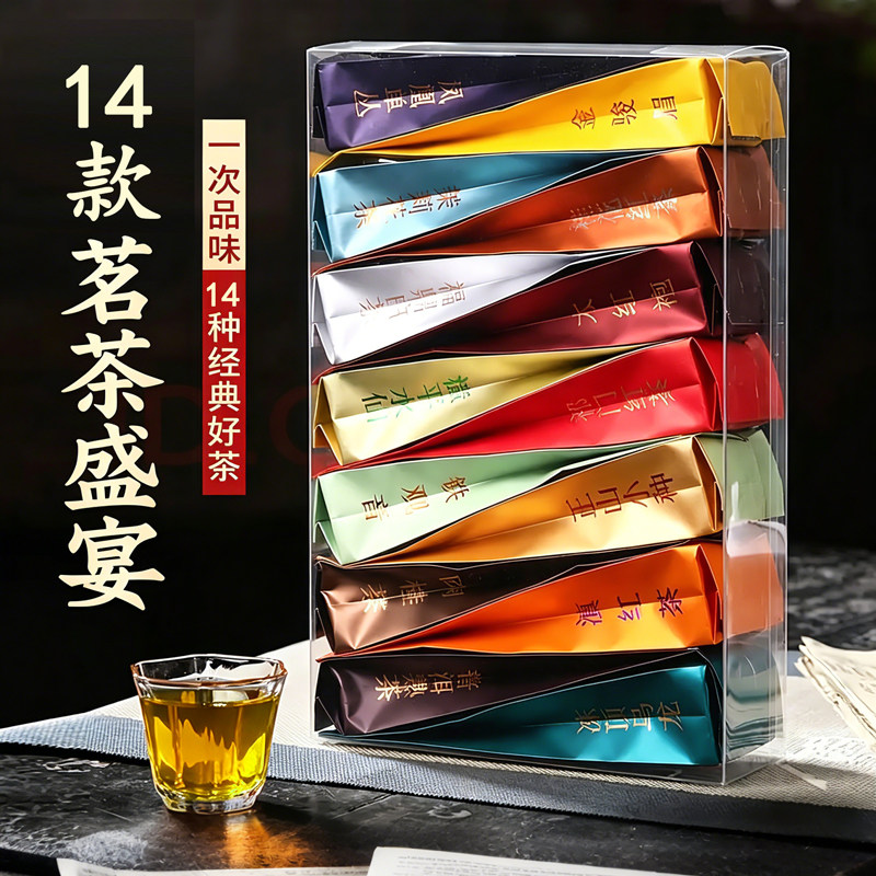 14款新茶试喝装乌龙茶普洱红茶叶