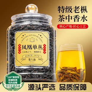 赛八仙正宗潮州凤凰单丛茶特级鸭屎香茶叶单枞高山乌龙茶春茶罐装
