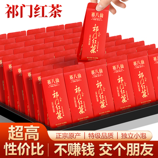 祁门红茶特级浓香型正宗安徽红香螺独立小包装新茶养胃茶叶自己喝