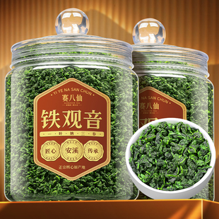 赛八仙铁观音茶叶2025新茶安溪特级浓香型乌龙茶兰花香罐装1000g