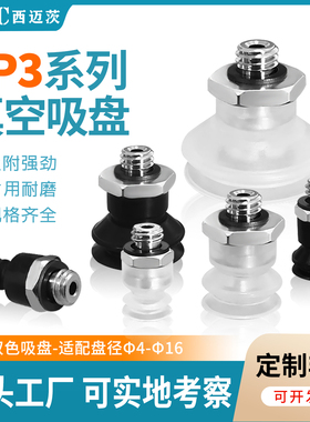 SMC机械手真空吸盘工业气动配件双层系列ZP3-T04B/T06B/-A5吸嘴